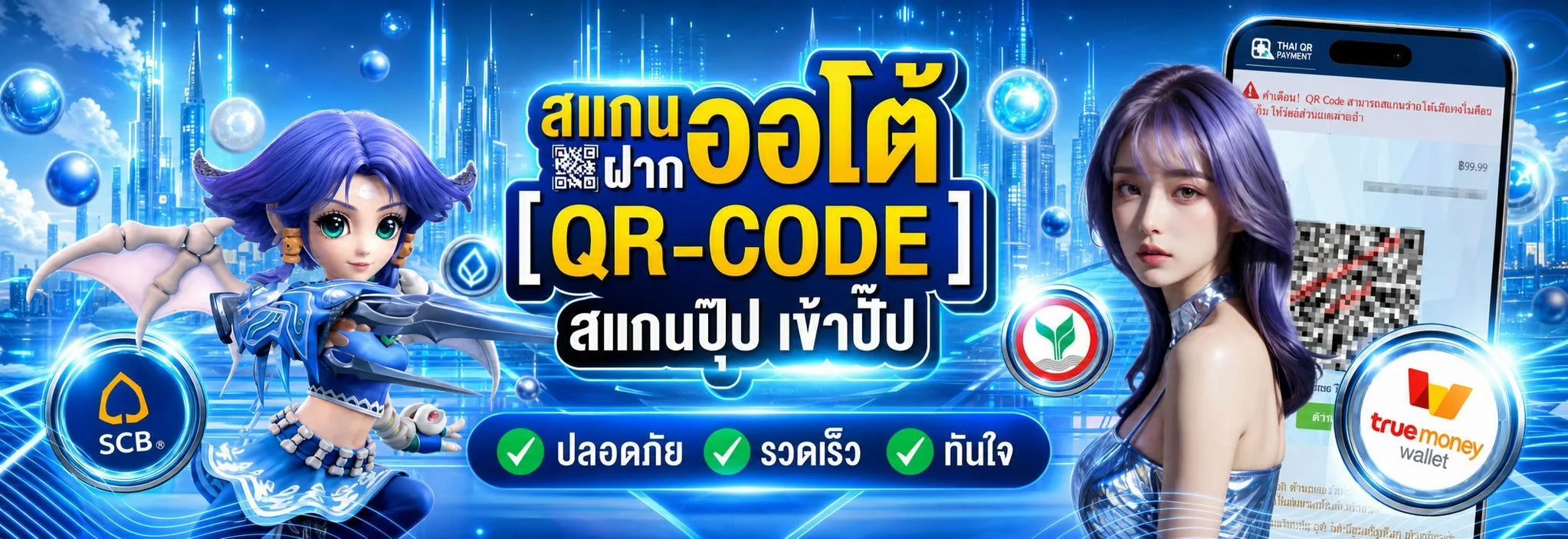 ขั้นตอนสมัครสมาชิกและฝากถอนออโต้ 123BET VIP
